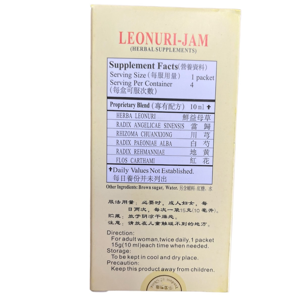 Compound Motherwort Syrup
